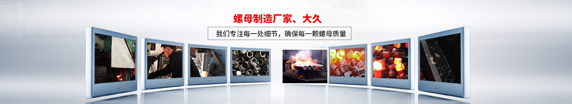 螺母制造廠家大久，我們專注每一處細節(jié)，確保每一顆螺母質(zhì)量